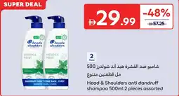 Carrefour Head & shoulders anti dandruff shampoo offer