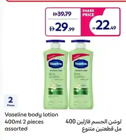 Carrefour Vaseline body lotion offer