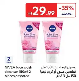 Carrefour Nivea face wash cleanser offer