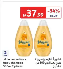 Carrefour J&j no more tears baby shampoo offer