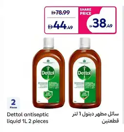 Carrefour Dettol antiseptic liquid offer