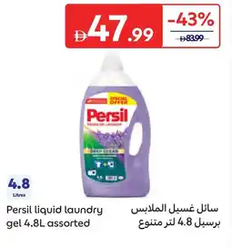 Carrefour Persil liquid laundry gel offer