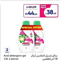 Carrefour Ariel detergent gel offer