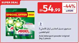 Carrefour Ariel detergent powder original offer
