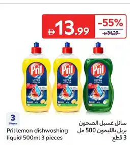 Carrefour Pril lemon dishwashing liquid offer