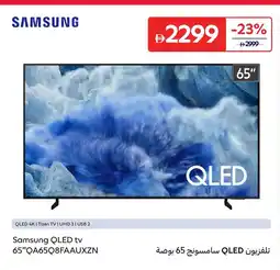 Carrefour Samsung QLED tv 65"QA65Q8FAAUXZN offer