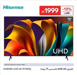 Carrefour Hisense uhd 4k 75"a61q offer