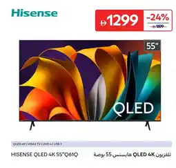 Carrefour Hisense qled 4k 55"q61q offer