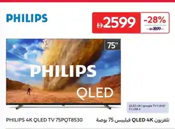 Carrefour Philips 4k qled tv 75pqt8530 offer