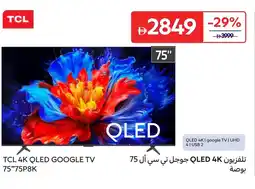 Carrefour Tcl 4k qled google tv 75"75p8k offer