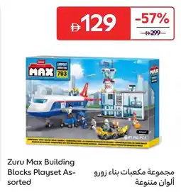 Carrefour Zuru max building blocks playset offer