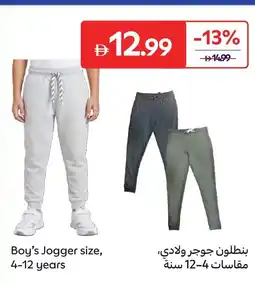 Carrefour Boy's jogger size offer