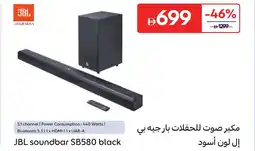 Carrefour Jbl soundbar sb580 black offer