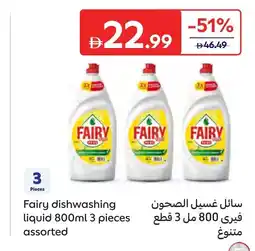 Carrefour Fairy dishwashing liquid offer
