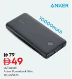 Nesto Anker Powerbank Slim PD-1229H15 offer