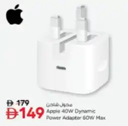 Nesto Apple 40W Dynamic Power Adapter 60W Max offer