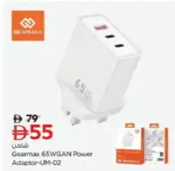 Nesto Gearmax 65WGAN Power Adaptor-UM-02 offer