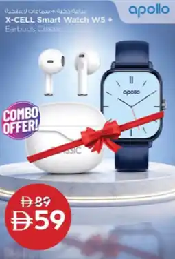 Nesto X-CELL Smart Watch W5 + Earbuds Classic offer