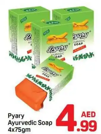 Day To Day Pyary Ayurvedic Soap offer