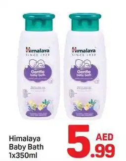 Day To Day Himalaya Baby Bath offer
