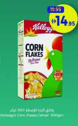 Union Coop Kellogg's corn flakes cereal offer