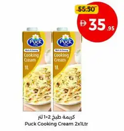 Union Coop Puck cooking cream offer