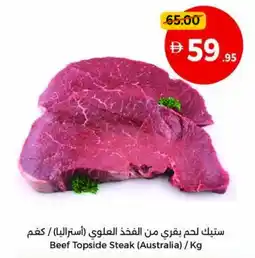 Union Coop Beef topside steak offer