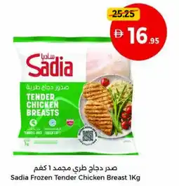 Union Coop Sadia frozen tender chicken breast offer