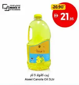 Union Coop Aseel Canola Oil offer