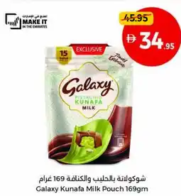 Union Coop Galaxy kunafa milk pouch offer