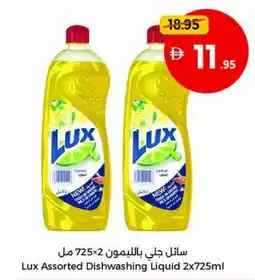 Union Coop Lux Dishwashing Liquid offer
