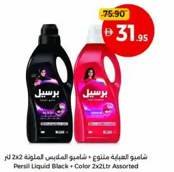Union Coop Persil Liquid Black + Color offer