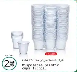 Wear Mart Disposable plastic cups offer