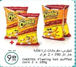 Wear Mart CHEETOS Flaming hot puffed corn offer