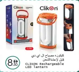 Wear Mart CLIKON Rechargeable LED lantern offer