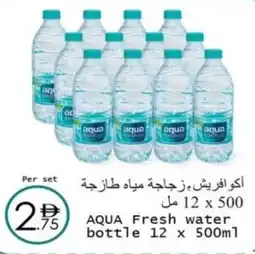 Wear Mart Aqua fresh water bottle offer