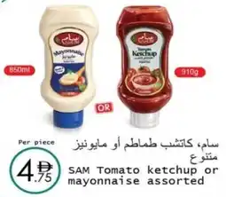 Wear Mart Sam tomato ketchup or mayonnaise offer