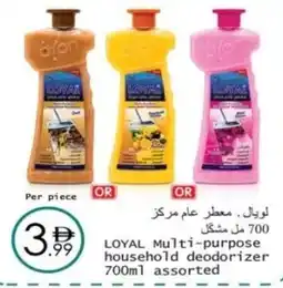 Wear Mart Loyal multi-purpose household deodorizer offer