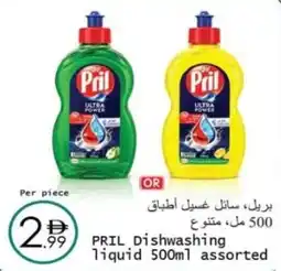 Wear Mart Pril dishwashing liquid offer
