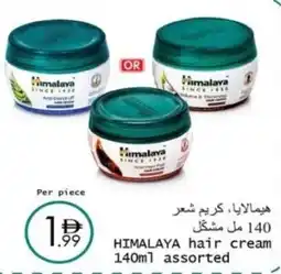 Wear Mart Himalaya hair cream offer