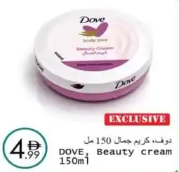 Wear Mart Dove beauty cream offer