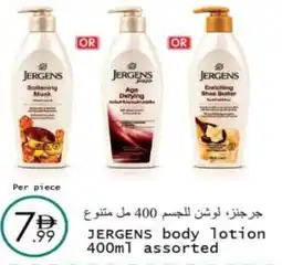 Wear Mart Jergens body lotion offer