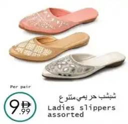 Wear Mart Ladies slippers offer
