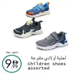 Wear Mart Children shoes offer