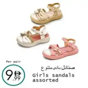 Wear Mart Girls sandals offer