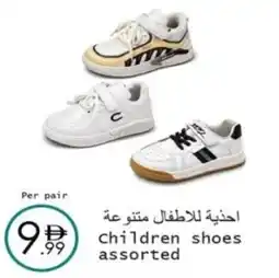 Wear Mart Children shoes offer