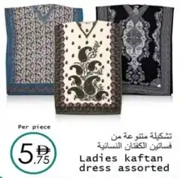 Wear Mart Ladies kaftan dress offer