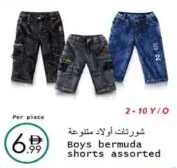 Wear Mart Boys bermuda shorts offer