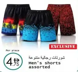 Wear Mart Men's shorts offer