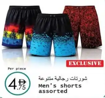 Wear Mart Men's shorts offer